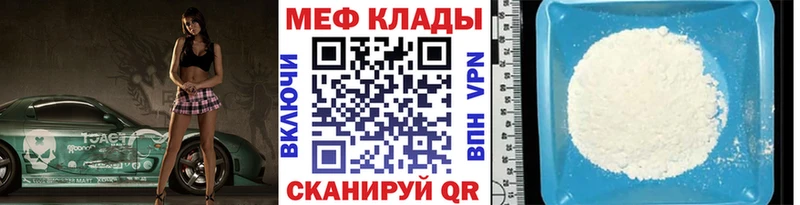 МЯУ-МЯУ кристаллы Гаджиево